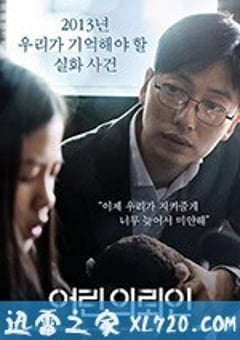 小委托人 어린 의뢰인 (2019) [迅雷BT磁力免费下载]