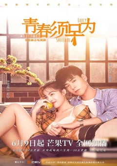 2021年国产大陆电视剧《青春须早为》全47集 [迅雷BT磁力免费下载]
