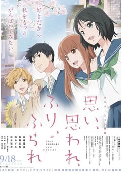 2020年日本爱情动画片《恋途未卜》HD日语中字 [迅雷BT磁力免费下载]