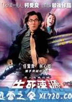生死速递 九美狐 (2004) [迅雷BT磁力免费下载]