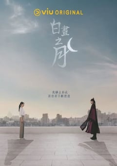 2023年韩国电视剧《白日升月》全14集 [迅雷BT磁力免费下载]