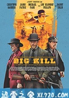 大杀特杀 Big Kill (2018) [迅雷BT磁力免费下载]