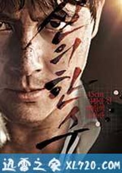 神之一手 신의 한 수 (2014) [迅雷BT磁力免费下载]