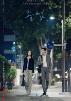 2024年韩国电视剧《毕业》全16集 [迅雷BT磁力免费下载]