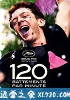 每分钟120击 120 battements par minute (2017) [迅雷BT磁力免费下载]