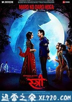 鬼娘子 Stree (2018) [迅雷BT磁力免费下载]