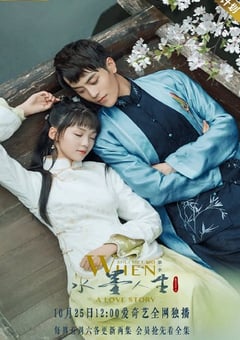 2019年国产大陆电视剧《水墨人生 第二季》全12集 [迅雷BT磁力免费下载]