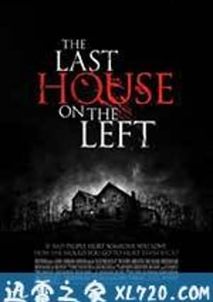 魔屋 The Last House on the Left (2009) [迅雷BT磁力免费下载]