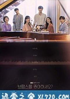 你喜欢勃拉姆斯吗 브람스를 좋아하세요 (2020) [迅雷BT磁力免费下载]