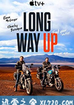 长路漫漫 Long Way Up (2020) [迅雷BT磁力免费下载]