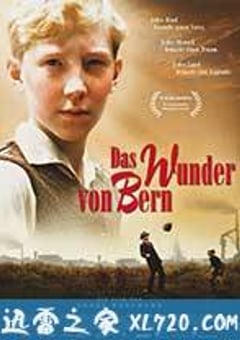 伯尔尼的奇迹 Das Wunder Von Bern (2003) [迅雷BT磁力免费下载]