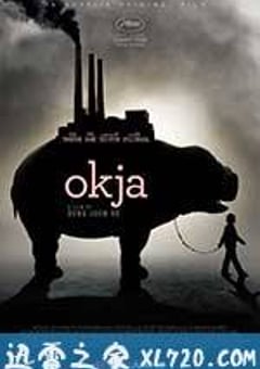 玉子 옥자 (2017) [迅雷BT磁力免费下载]