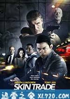 人皮交易 Skin Trade (2014) [迅雷BT磁力免费下载]