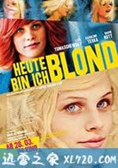 九顶假发的女孩 Heute bin ich blond (2013) [迅雷BT磁力免费下载]