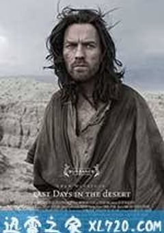沙漠中的最后时日 Last Days In The Desert (2015) [迅雷BT磁力免费下载]