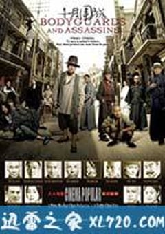 十月围城 (2009) [迅雷BT磁力免费下载]