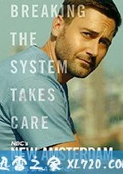 医院革命 第二季 New Amsterdam Season 2 (2019) [迅雷BT磁力免费下载]