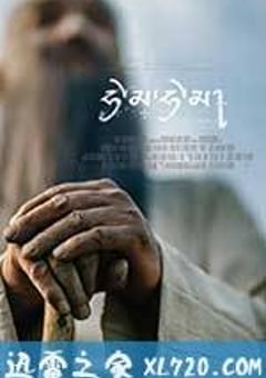 嘿玛 嘿玛 Hema Hema: Sing Me a Song While I Wait (2016) [迅雷BT磁力免费下载]