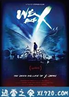 我们是X We Are X (2016) [迅雷BT磁力免费下载]