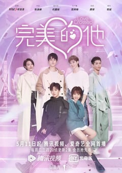 2021年国产大陆电视剧《完美的他》全36集 [迅雷BT磁力免费下载]