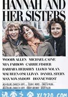 汉娜姐妹 Hannah and Her Sisters (1986) [迅雷BT磁力免费下载]