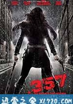 左轮女煞星 .357 (2013) [迅雷BT磁力免费下载]