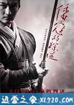 倭寇的踪迹 (2012) [迅雷BT磁力免费下载]
