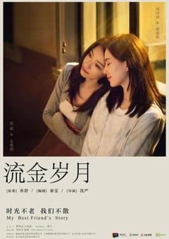2020年国产大陆电视剧《流金岁月》全38集 [迅雷BT磁力免费下载]