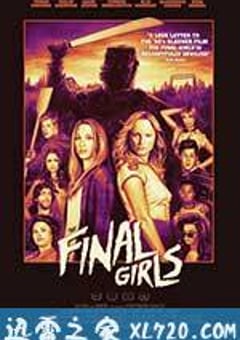 幸存的女孩 The Final Girls (2015) [迅雷BT磁力免费下载]
