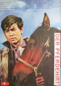 1982年国产经典爱情片《牧马人》HD国语中字 [迅雷BT磁力免费下载]