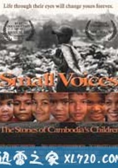 微小的声音：柬埔寨儿童的故事 Small Voices: The Stories of Cambodia’s Children (2008) [迅雷BT磁力免费下载]