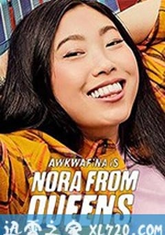 奥卡菲娜是来自皇后区的诺拉 Awkwafina Is Nora from Queens (2020) [迅雷BT磁力免费下载]