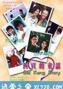 西贡的童话 (2003) [迅雷BT磁力免费下载]