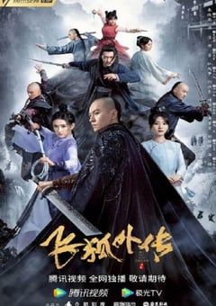 2022年国产大陆电视剧《飞狐外传》全40集 [迅雷BT磁力免费下载]