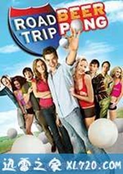 哈拉上路2：啤酒桌球赛 Road Trip II: Beer Pong (2009) [迅雷BT磁力免费下载]