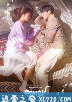 你回来了 어서와 (2020) [迅雷BT磁力免费下载]