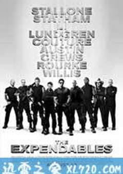 敢死队 The Expendables (2010) [迅雷BT磁力免费下载]