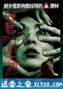 短暂的生命 (2009) [迅雷BT磁力免费下载]