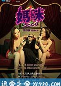 妈咪 (2013) [迅雷BT磁力免费下载]
