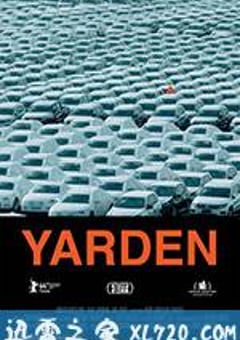 车场 Yarden (2016) [迅雷BT磁力免费下载]
