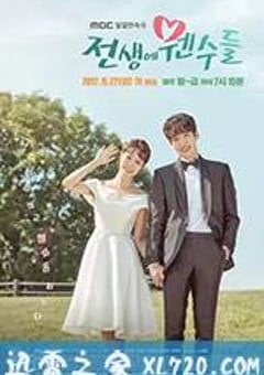 前世的冤家们 전생에 웬수들 (2017) [迅雷BT磁力免费下载]