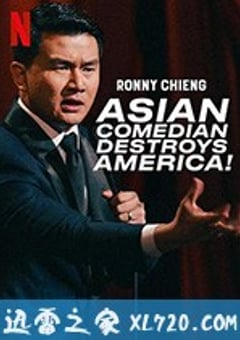 钱信伊：亚洲笑星闹美国 Ronny Chieng: Asian Comedian Destroys America (2019) [迅雷BT磁力免费下载]