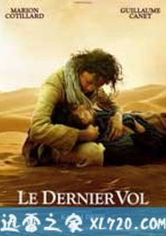 兰卡斯特的最后一次飞行 Le dernier vol (2009) [迅雷BT磁力免费下载]