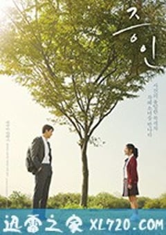 证人 증인 (2019) [迅雷BT磁力免费下载]