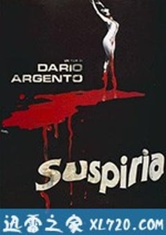 阴风阵阵 Suspiria (1977) [迅雷BT磁力免费下载]
