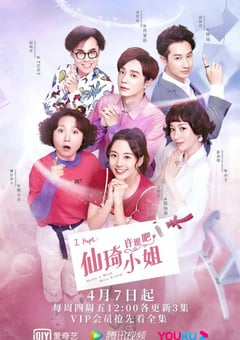 2022年国产大陆电视剧《仙琦小姐许愿吧》全33集 [迅雷BT磁力免费下载]