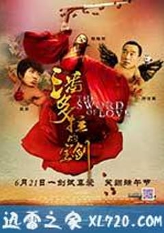 潘多拉的宝剑 (2012) [迅雷BT磁力免费下载]