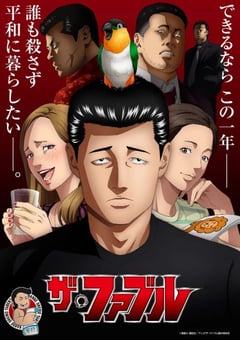 2024年日本动漫《杀手寓言》连载至25 [迅雷BT磁力免费下载]