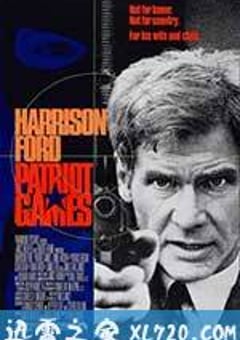爱国者游戏 Patriot Games (1992) [迅雷BT磁力免费下载]