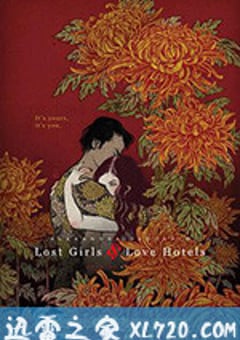 我非笼鸟 Lost Girls and Love Hotels (2020) [迅雷BT磁力免费下载]